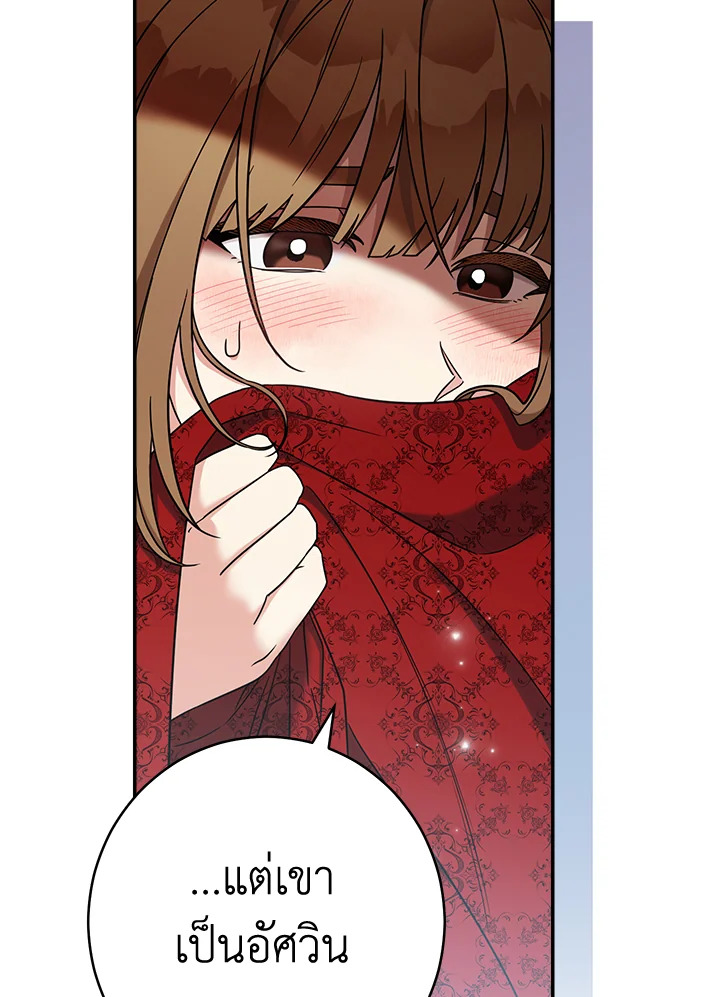 Marriage of Convenience 34 056